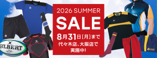 サマーセール