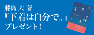 プレゼント中
